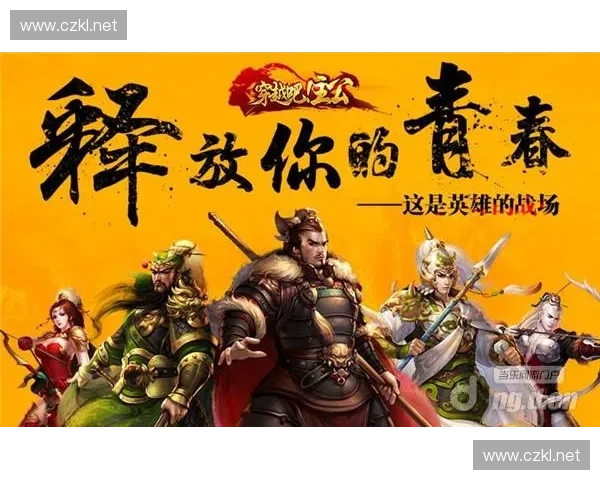 《传世英豪:穿越时空的英雄传奇与他们的时代印记》 《传世英豪:穿越时空的英雄传奇与他们的时代印记》