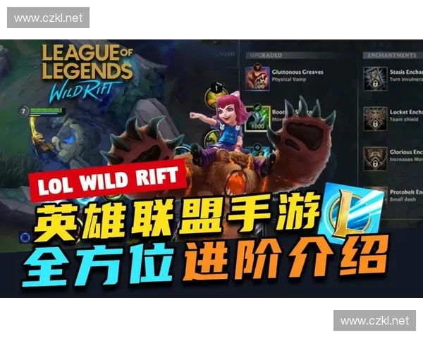 英雄联盟小讲堂：全面解析游戏机制与英雄策略提升你的竞技水平